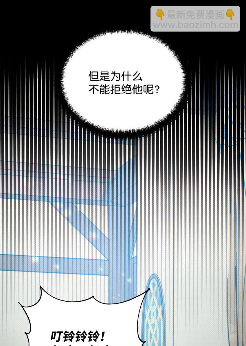 10 卡伊登的顾虑(1/2)-第10话
