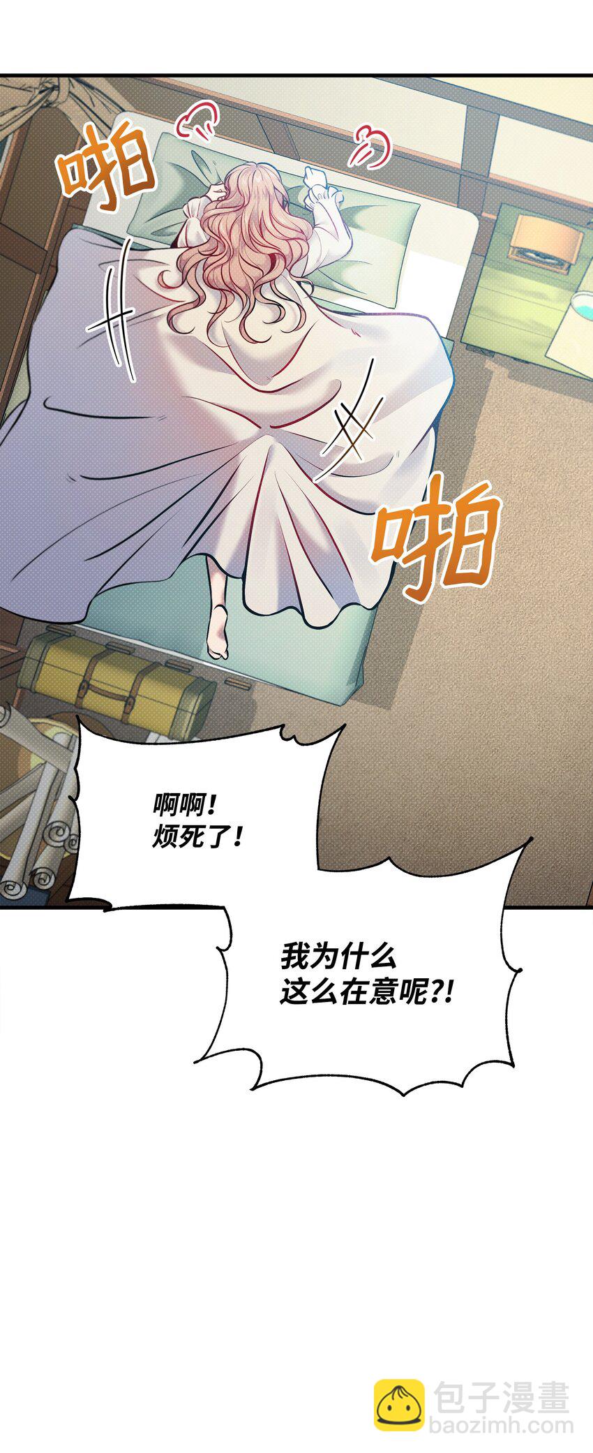 10 卡伊登的顾虑(1/2)-第10话