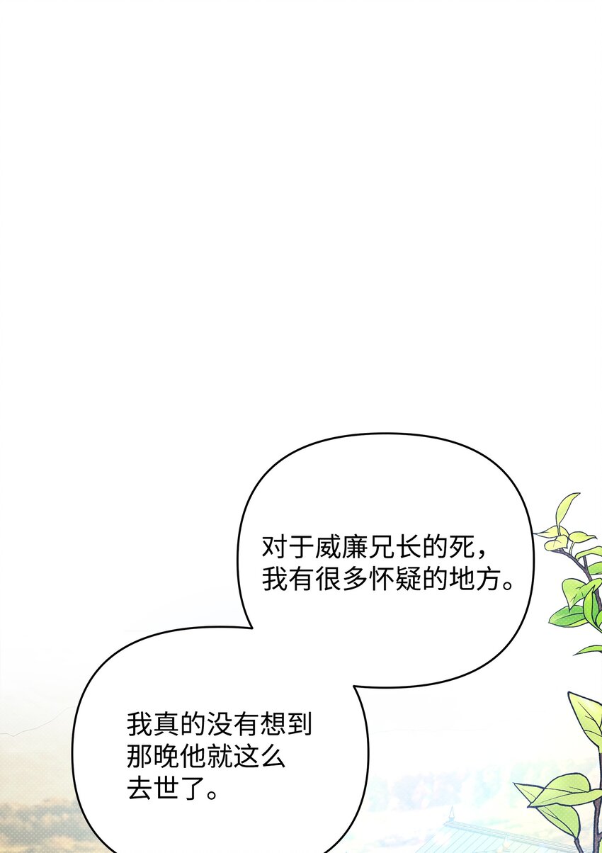10 卡伊登的顾虑(1/2)-第10话