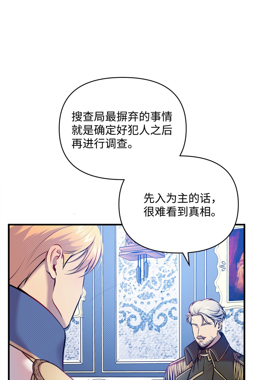 10 卡伊登的顾虑(1/2)-第10话