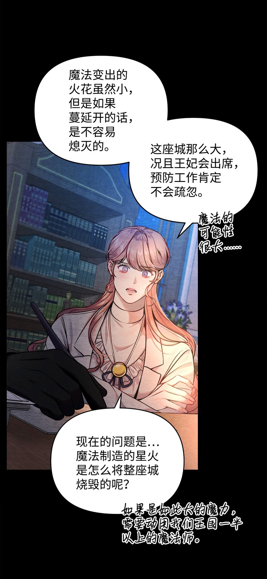 10 卡伊登的顾虑(1/2)-第10话