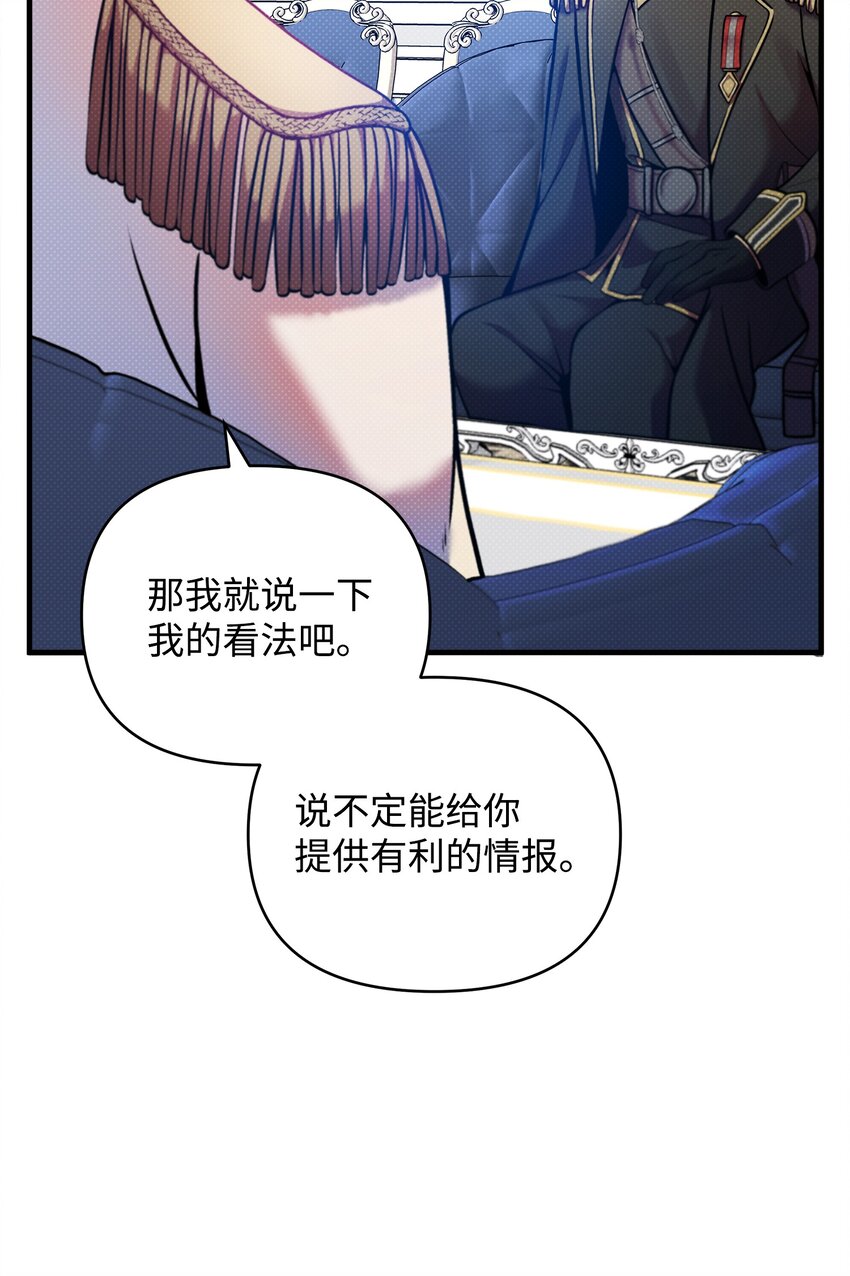 10 卡伊登的顾虑(1/2)-第10话