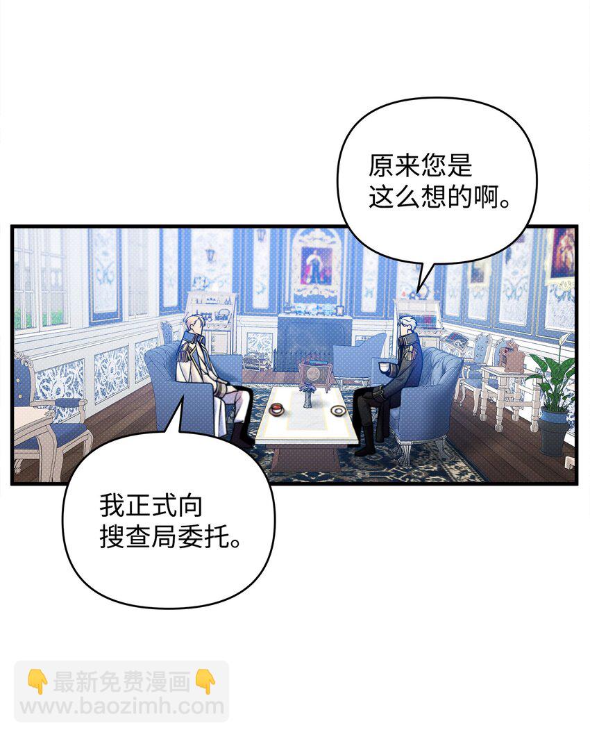 10 卡伊登的顾虑(1/2)-第10话