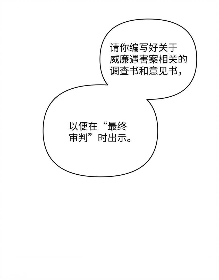 10 卡伊登的顾虑(1/2)-第10话