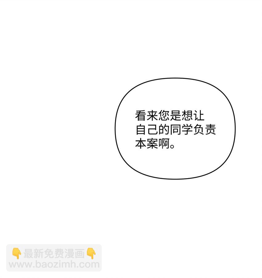10 卡伊登的顾虑(1/2)-第10话