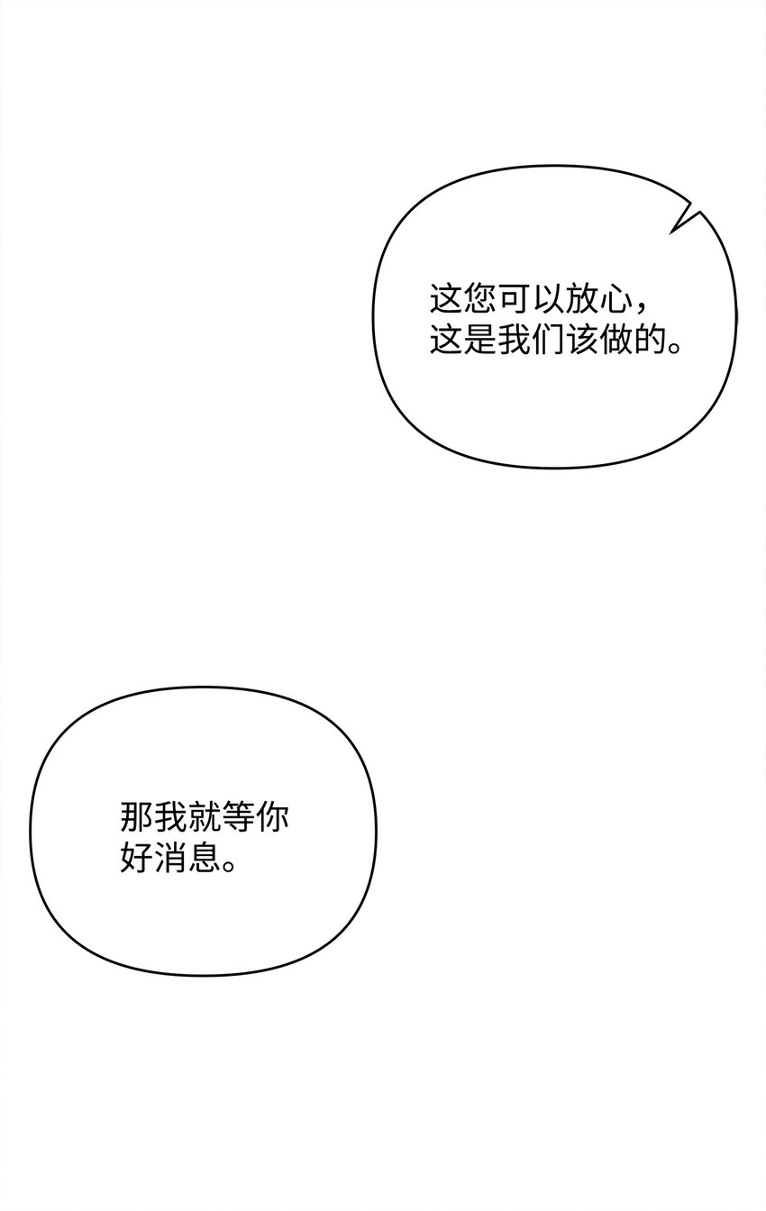 10 卡伊登的顾虑(1/2)-第10话
