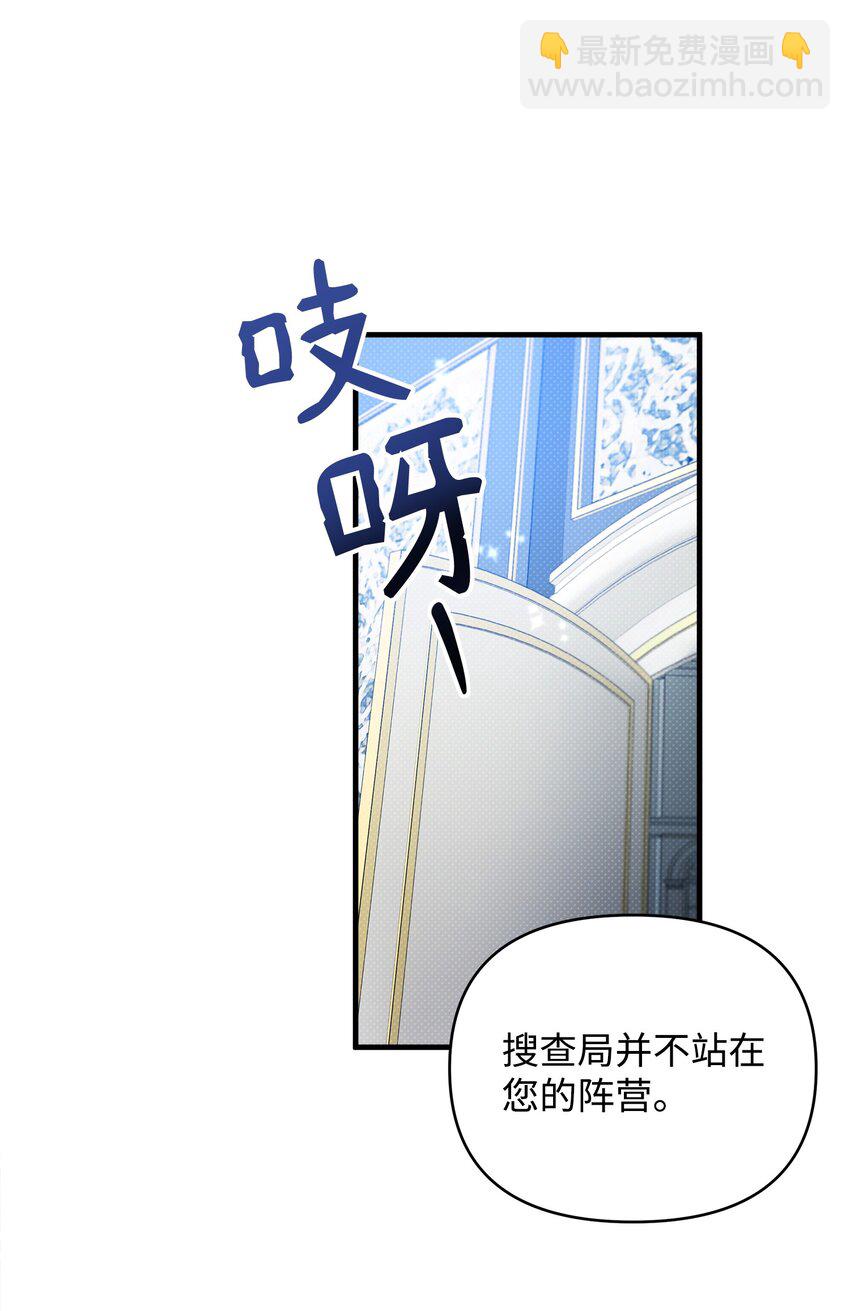10 卡伊登的顾虑(1/2)-第10话