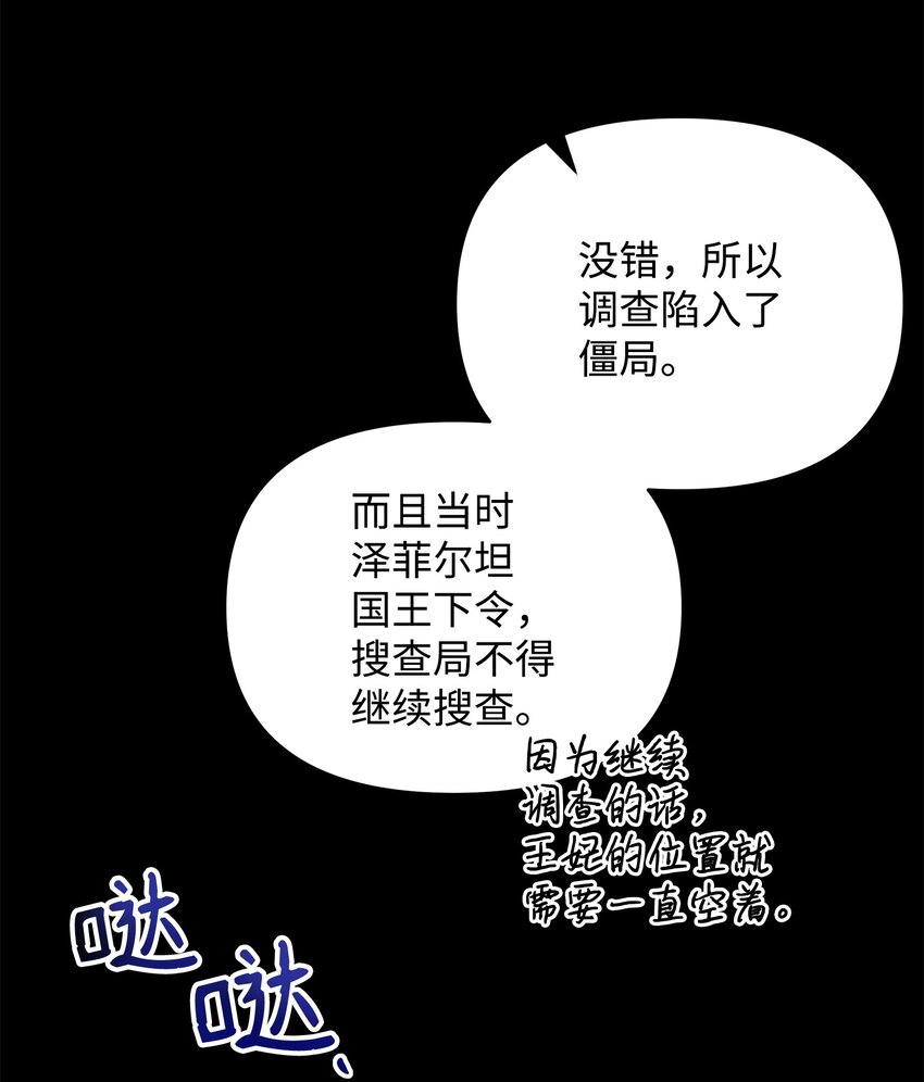10 卡伊登的顾虑(1/2)-第10话