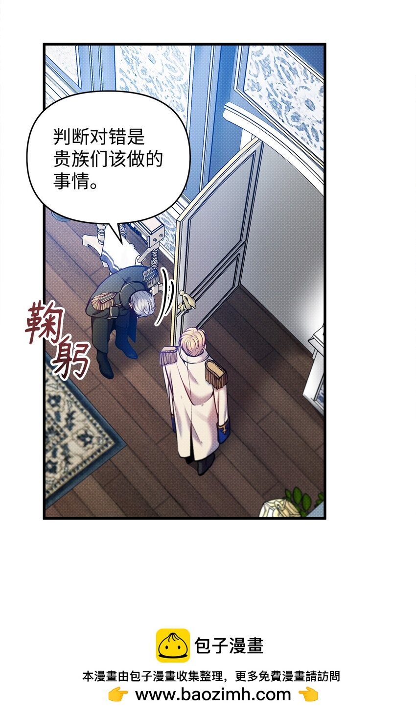 10 卡伊登的顾虑(1/2)-第10话