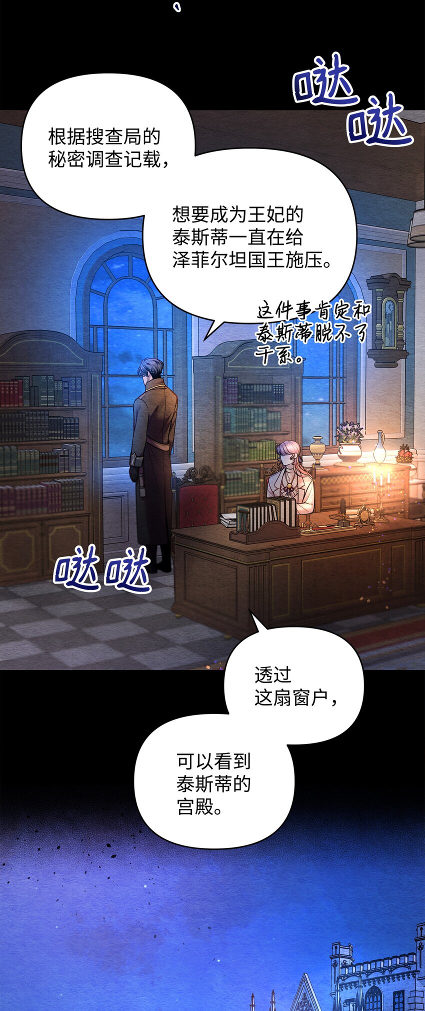 10 卡伊登的顾虑(1/2)-第10话