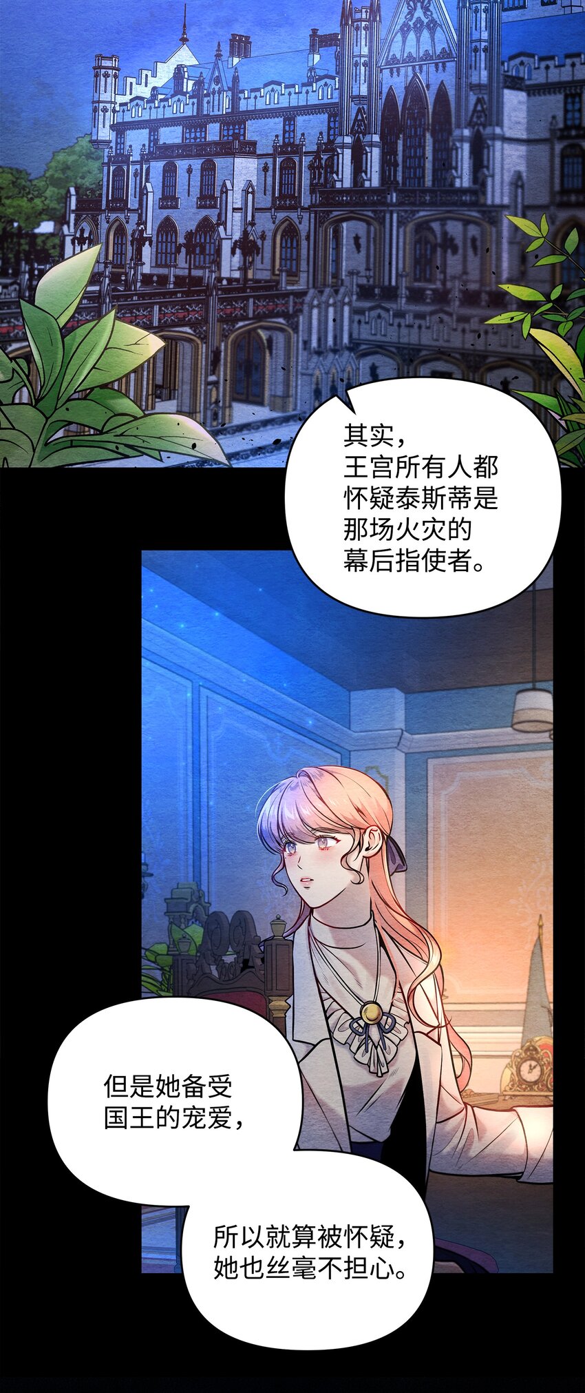 10 卡伊登的顾虑(1/2)-第10话