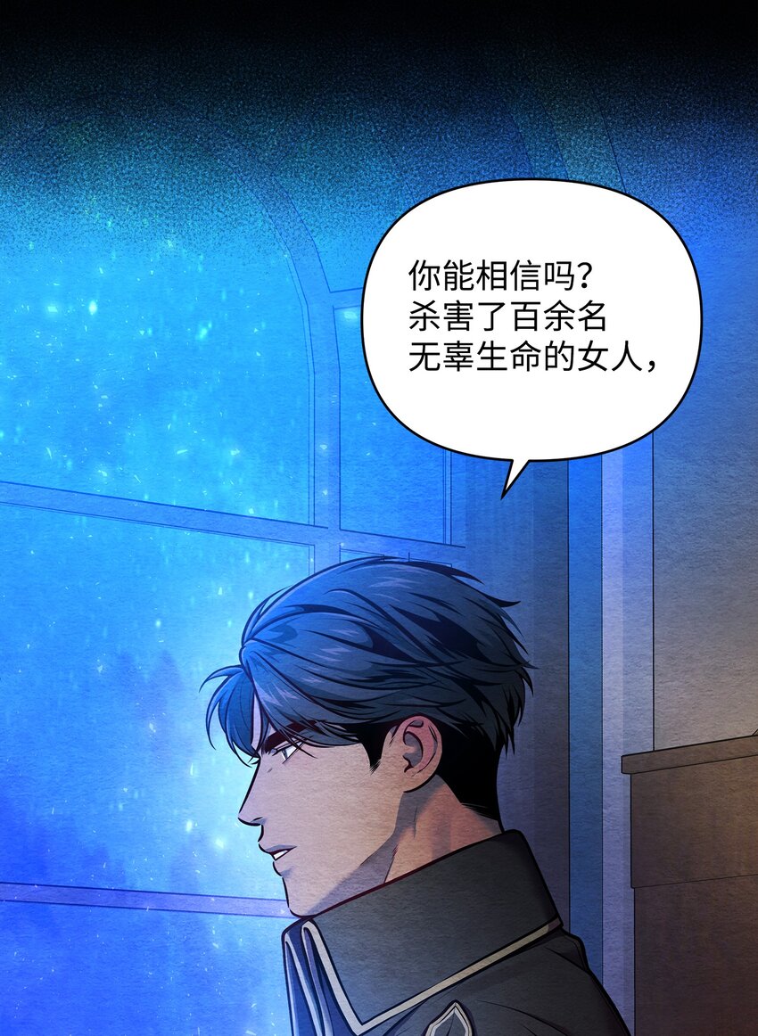10 卡伊登的顾虑(1/2)-第10话
