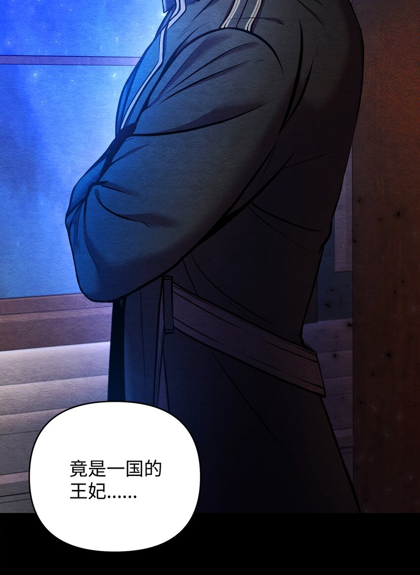 10 卡伊登的顾虑(1/2)-第10话