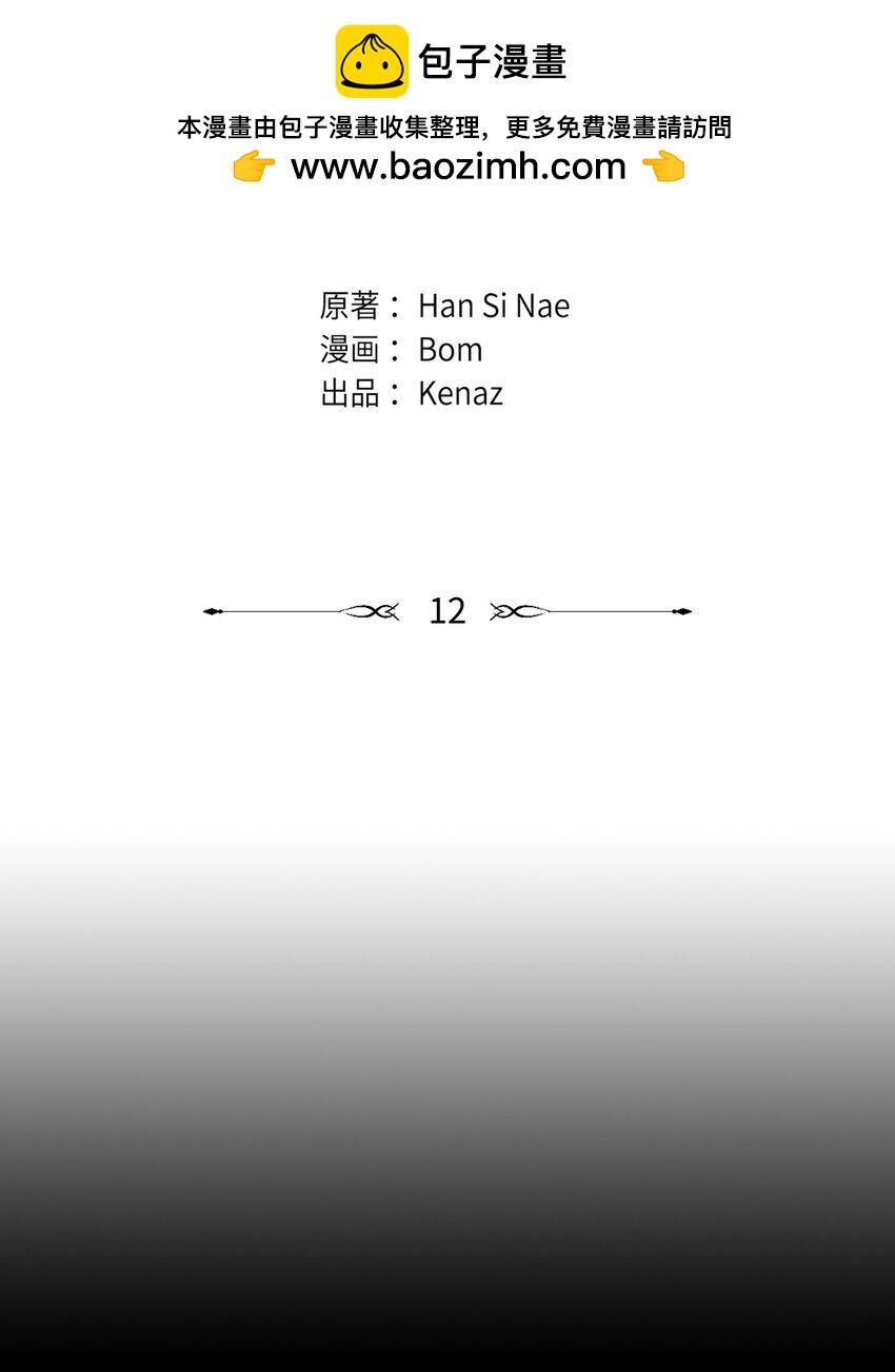 12 如果可以重回过去(1/3)-第12话