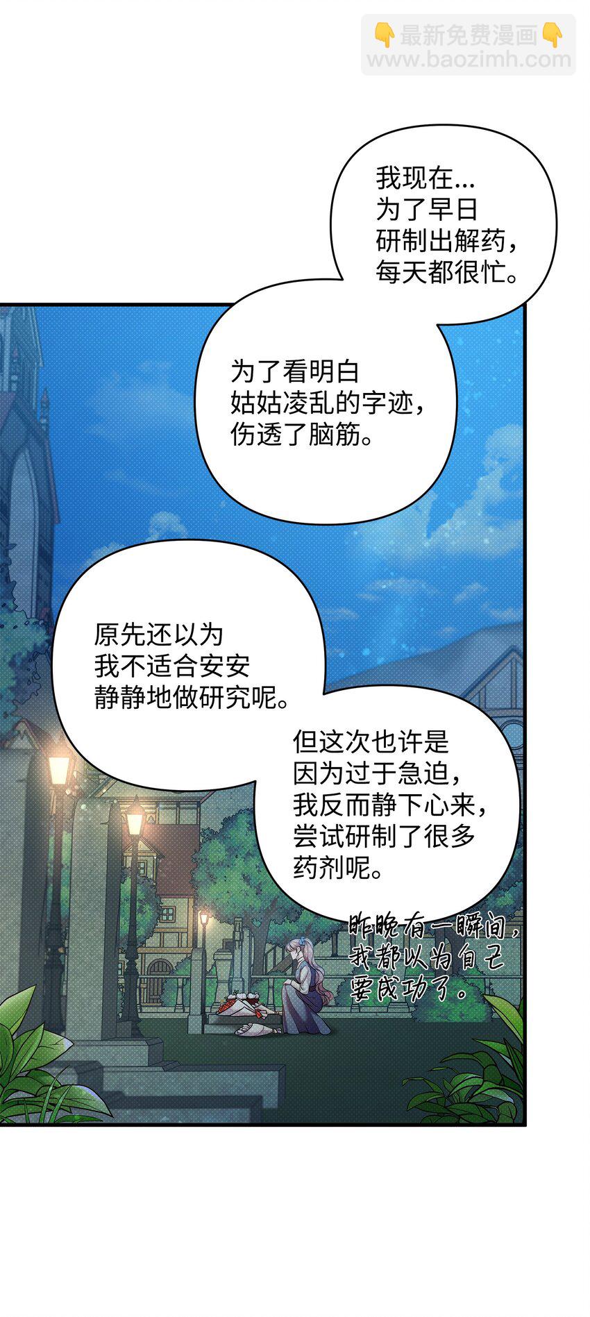 12 如果可以重回过去(1/3)-第12话