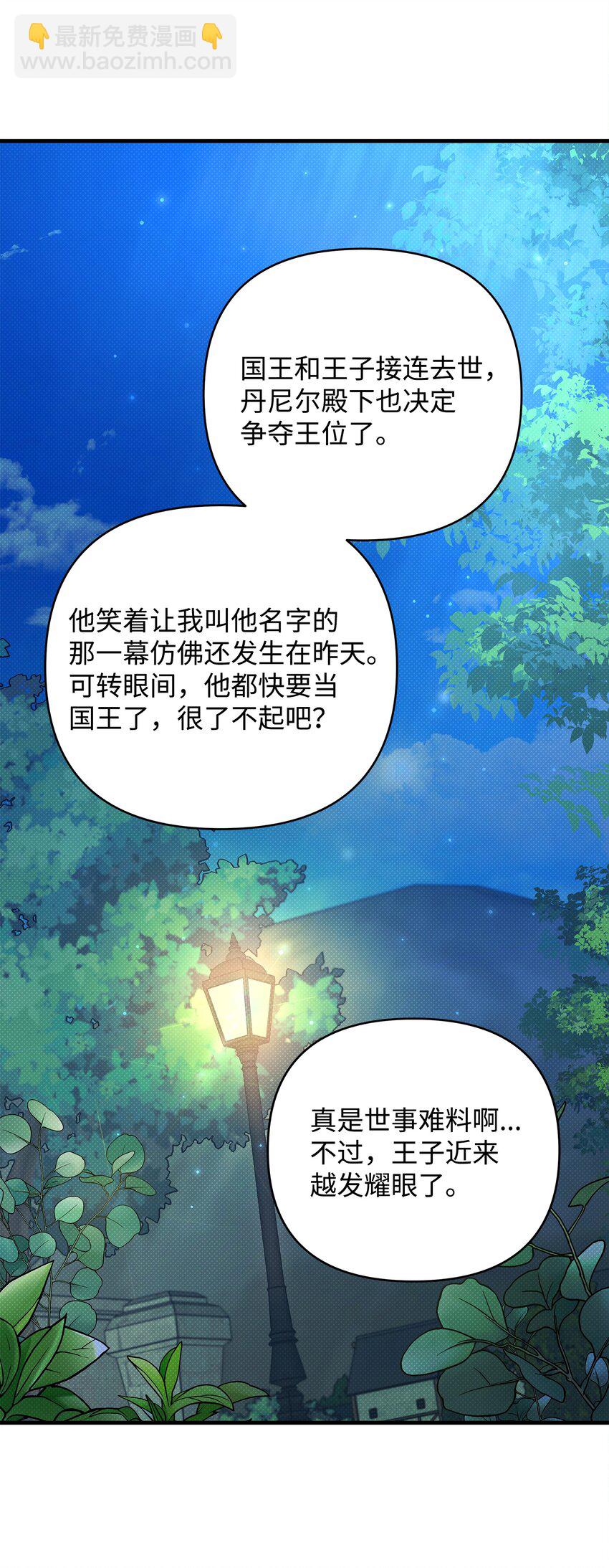 12 如果可以重回过去(1/3)-第12话