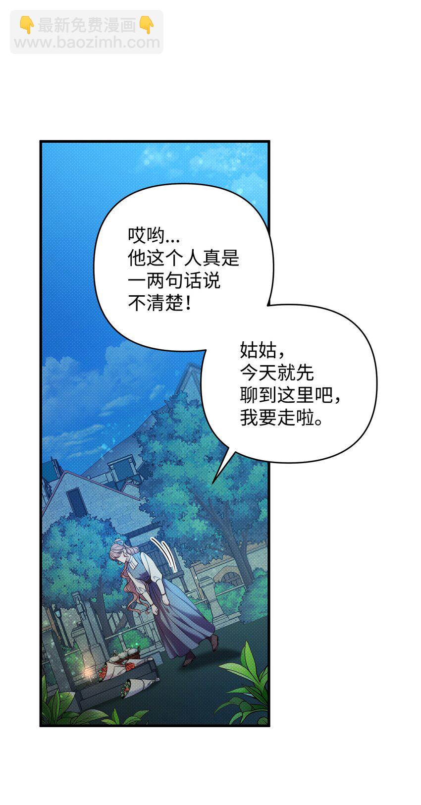 12 如果可以重回过去(1/3)-第12话