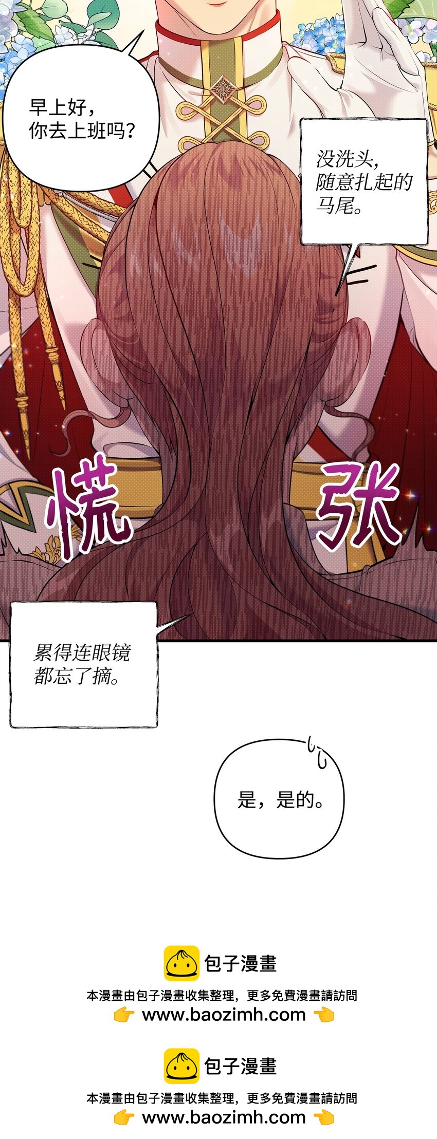 12 如果可以重回过去(1/3)-第12话
