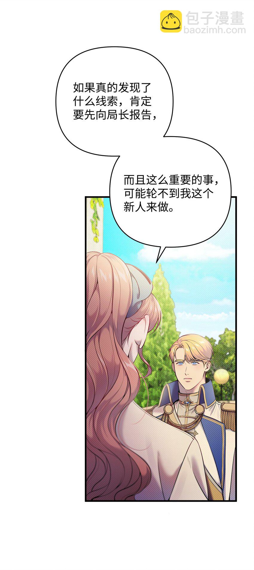 12 如果可以重回过去(1/3)-第12话