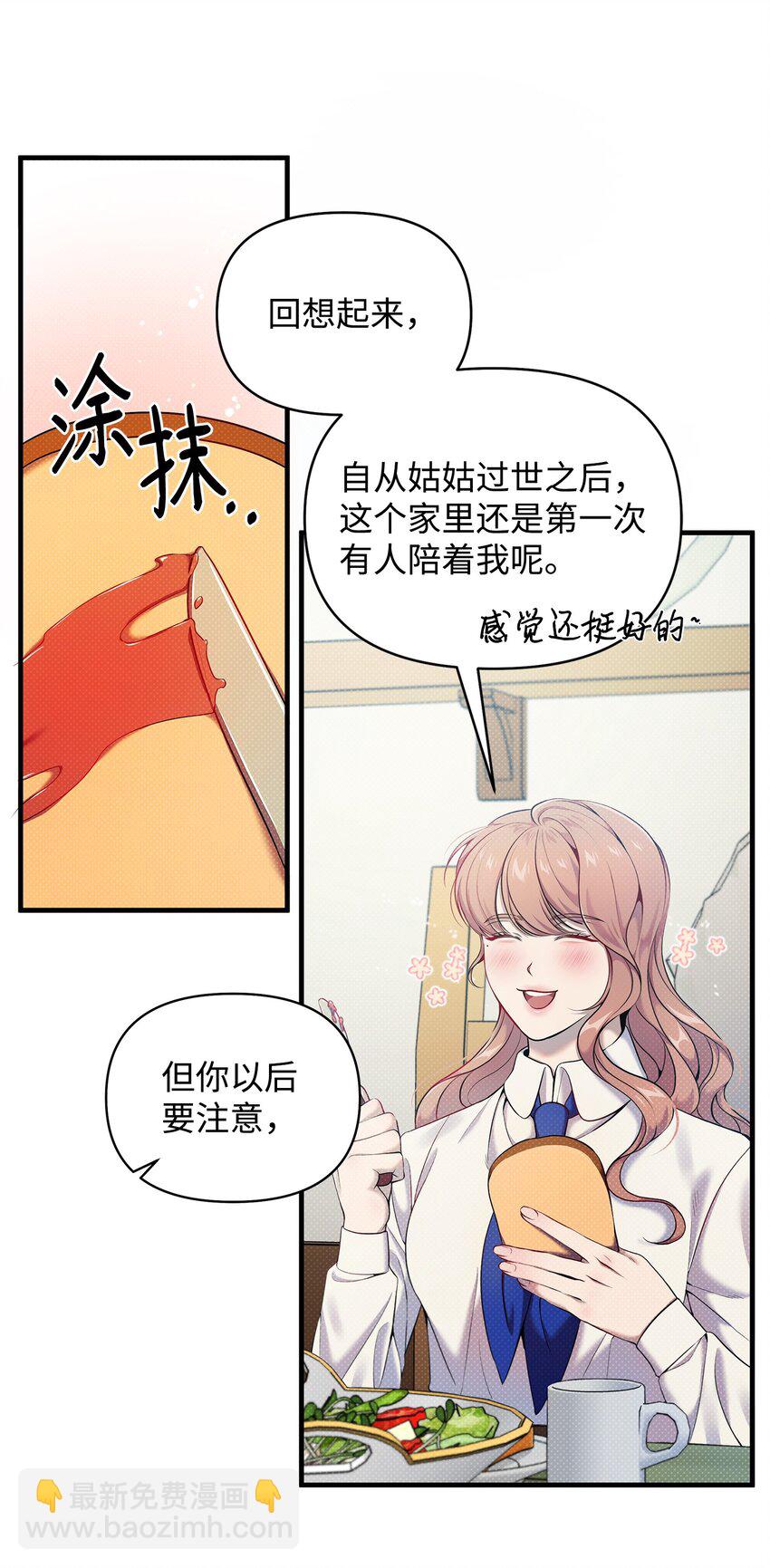 14 分析结果(1/2)-第14话