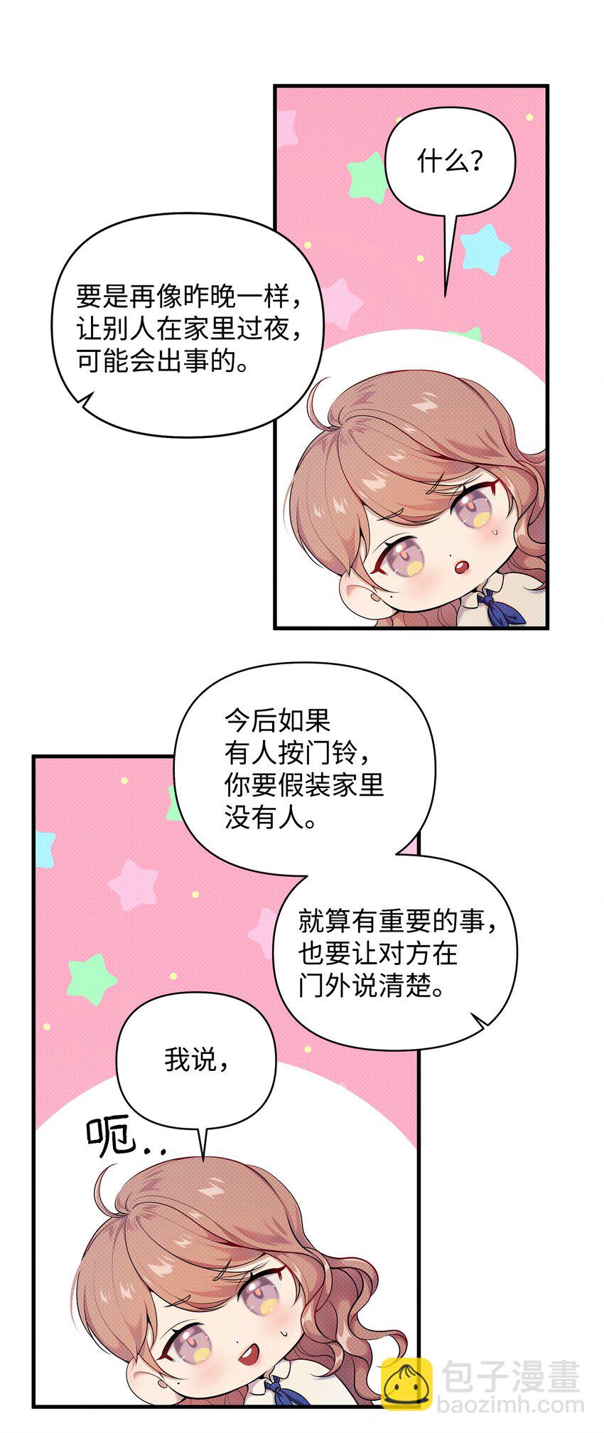 14 分析结果(1/2)-第14话