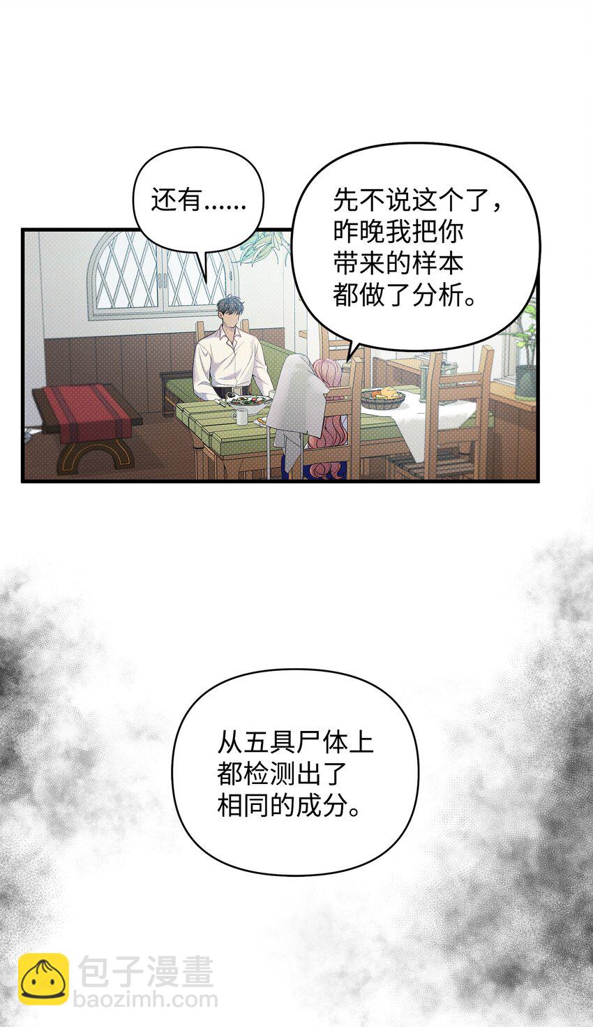 14 分析结果(1/2)-第14话