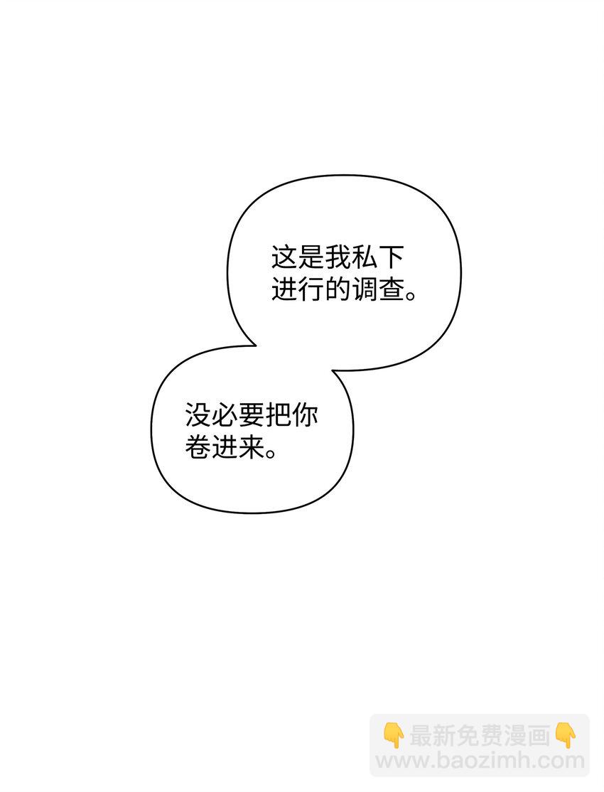 14 分析结果(1/2)-第14话