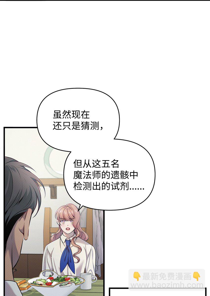 14 分析结果(1/2)-第14话