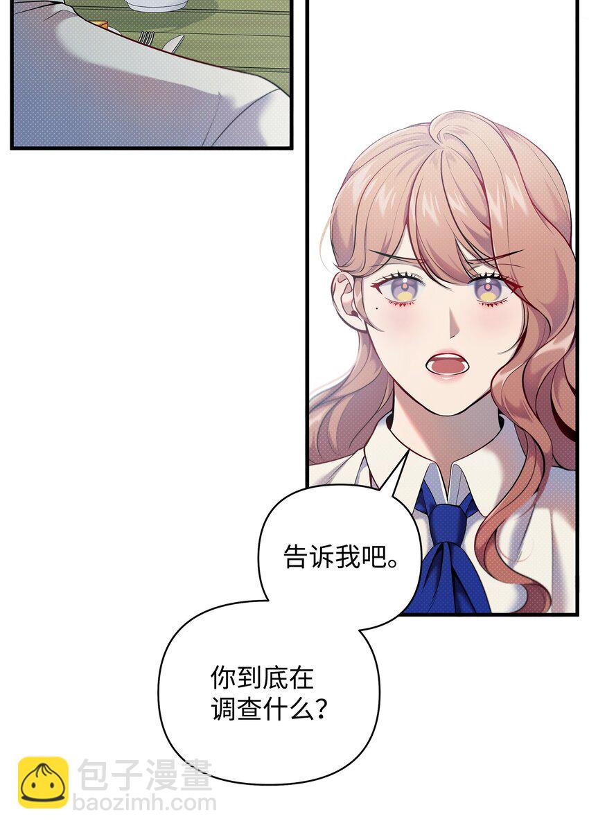 14 分析结果(1/2)-第14话