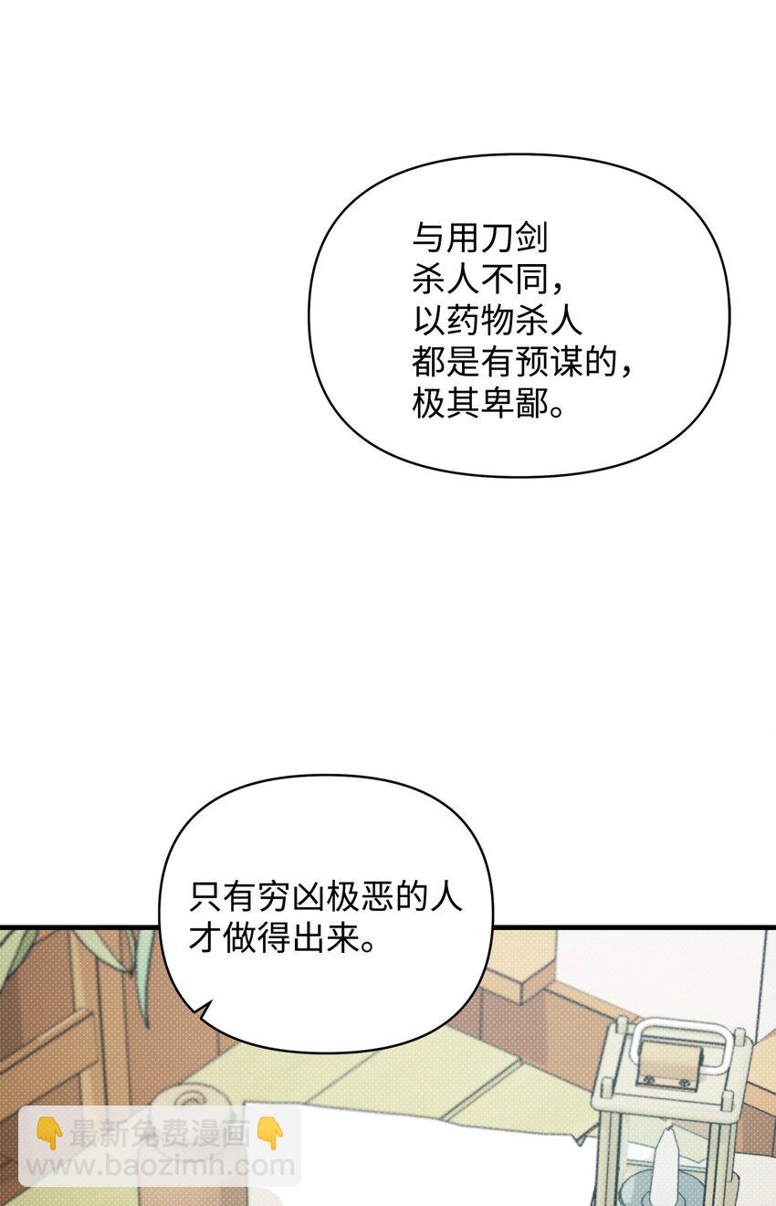 14 分析结果(1/2)-第14话