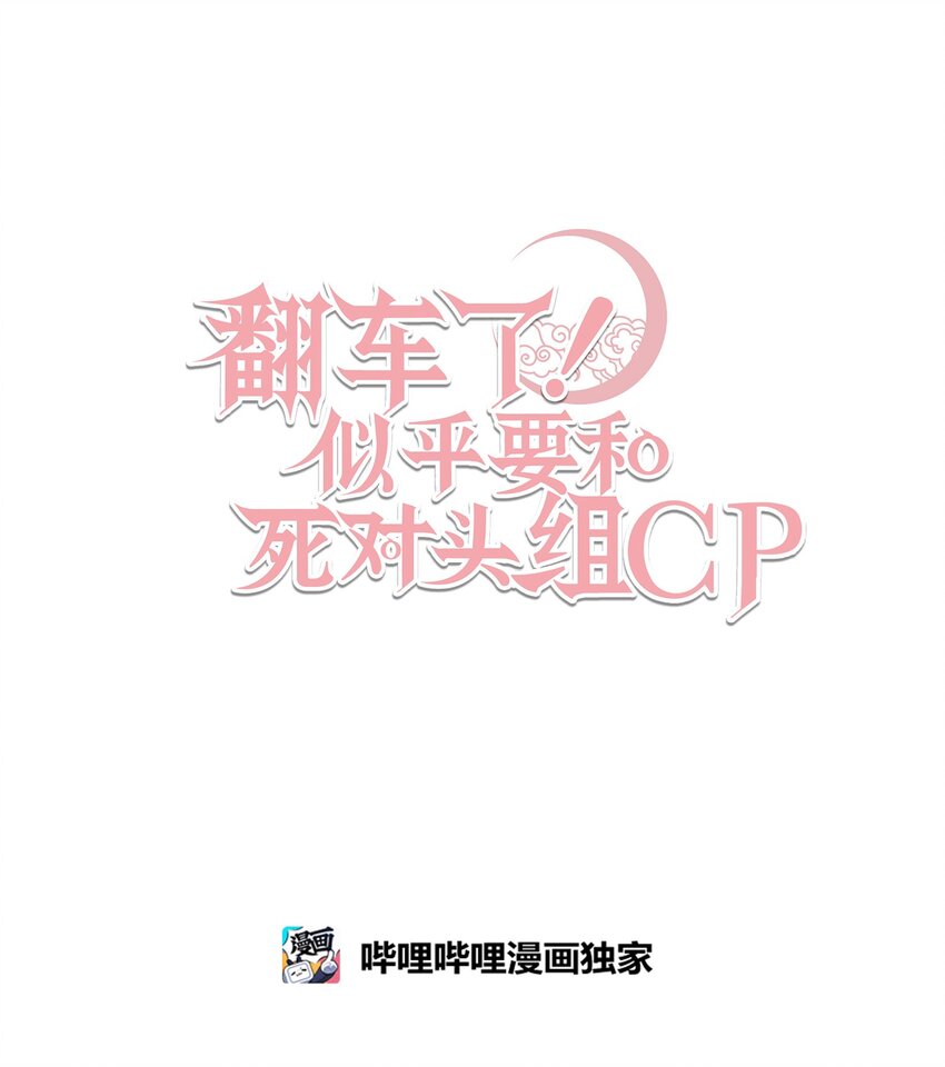 16 王宫舞会(1/2)-第16话