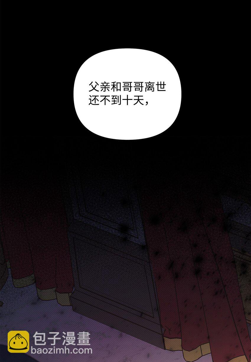 16 王宫舞会(1/2)-第16话