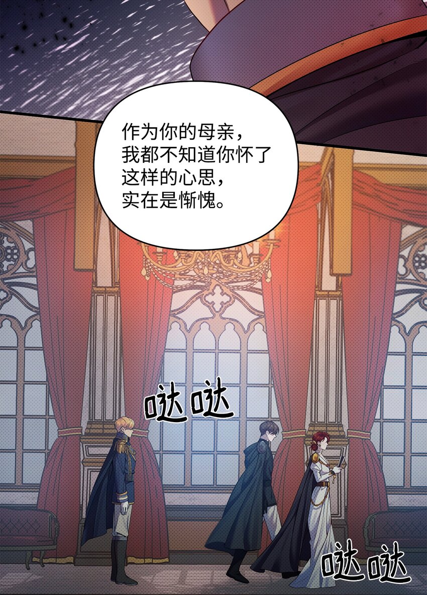 16 王宫舞会(1/2)-第16话