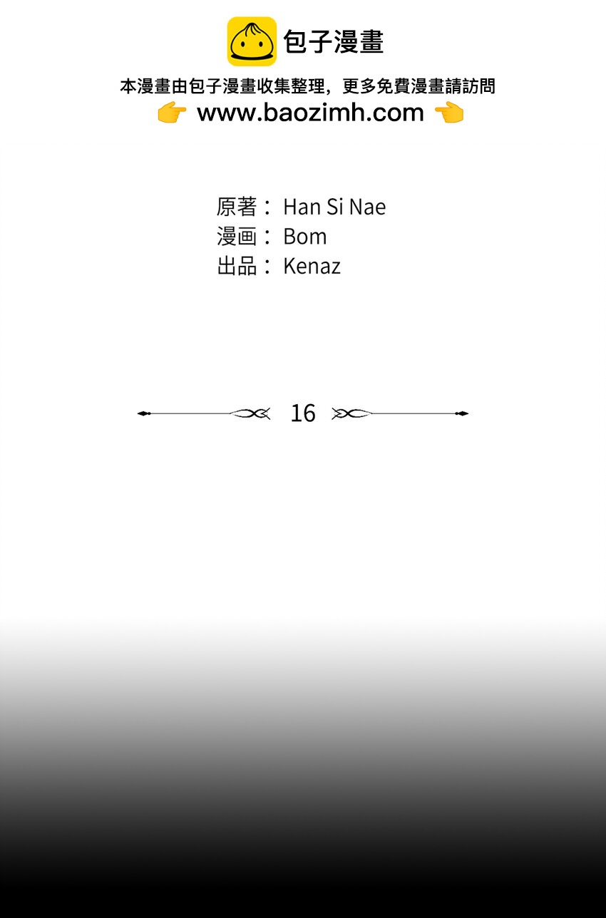 16 王宫舞会(1/2)-第16话