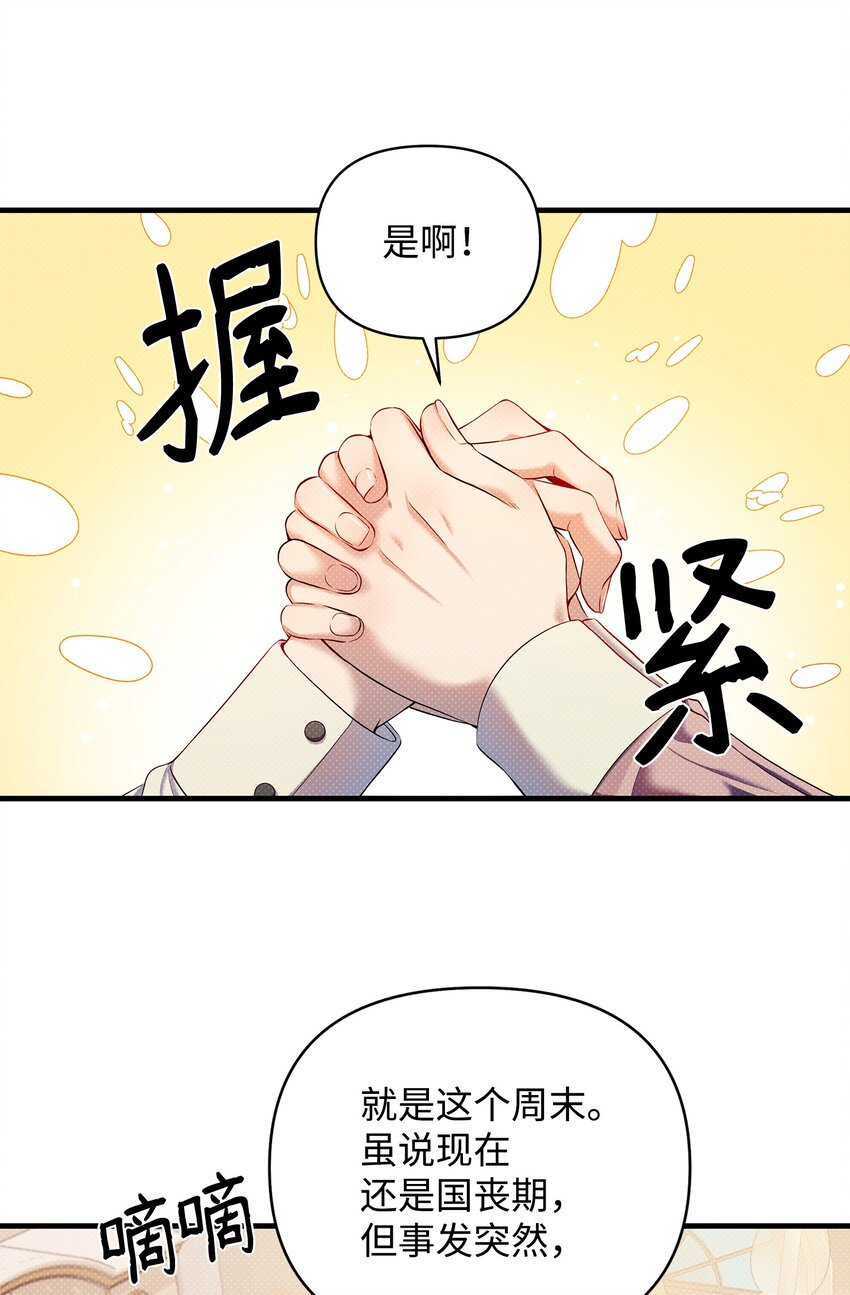 16 王宫舞会(1/2)-第16话