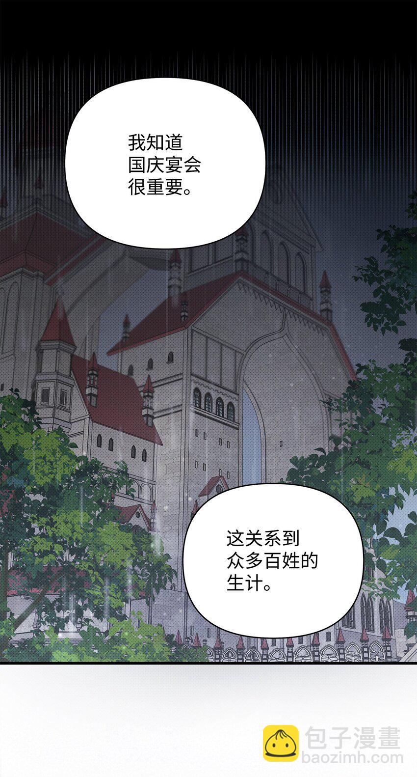 16 王宫舞会(1/2)-第16话