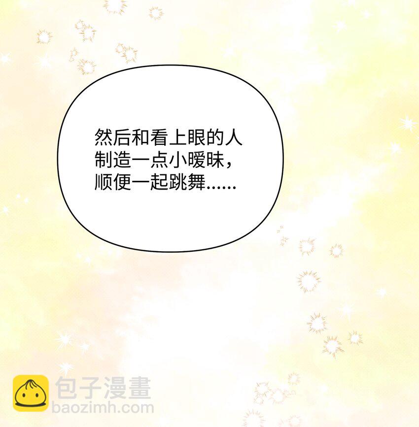 16 王宫舞会(1/2)-第16话