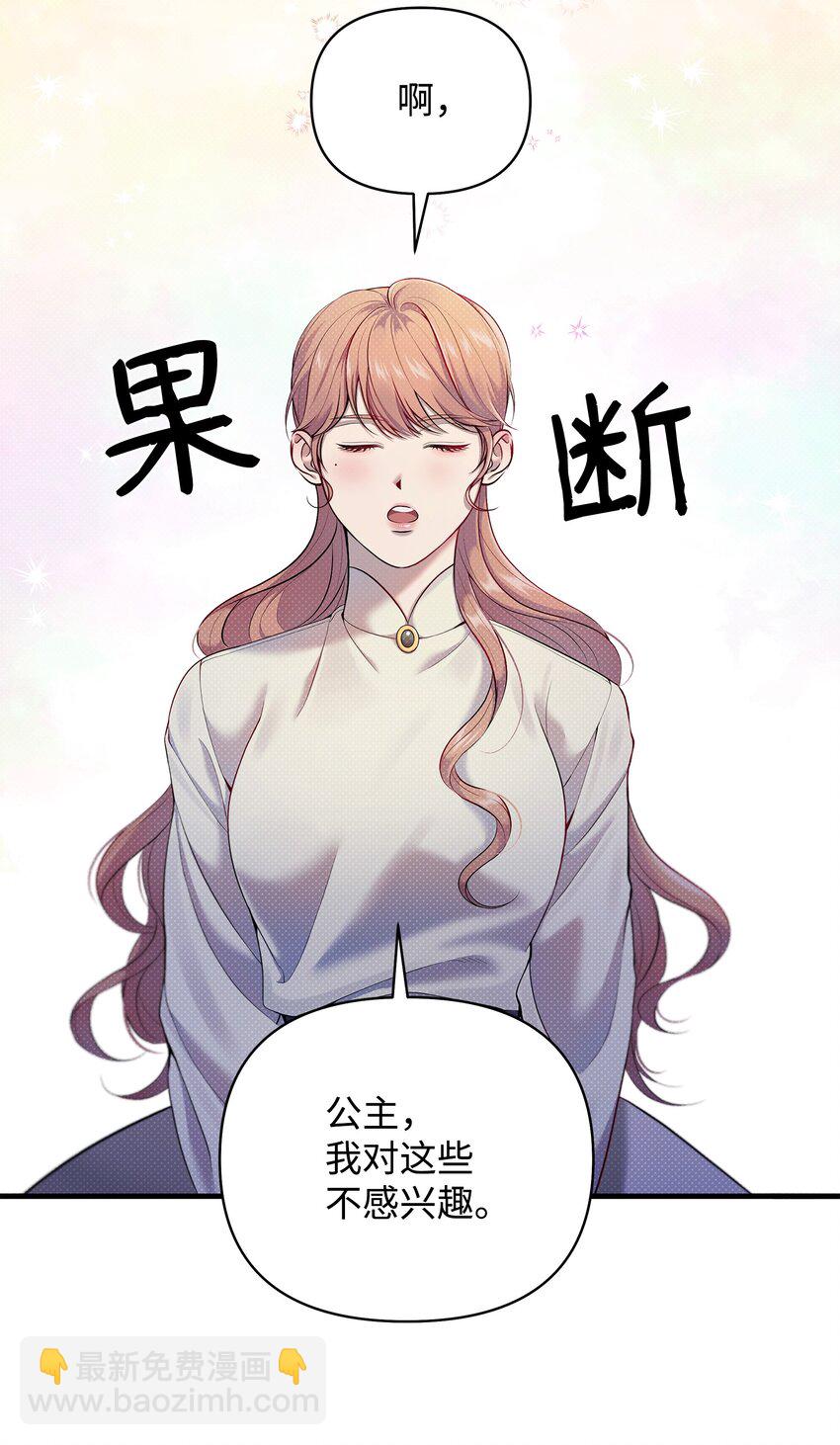 16 王宫舞会(1/2)-第16话