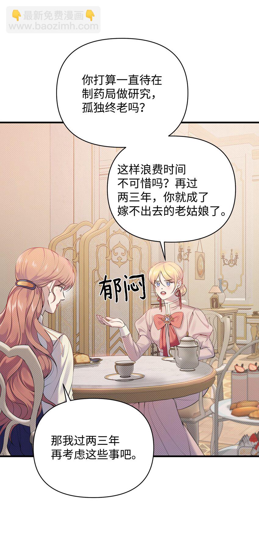 16 王宫舞会(1/2)-第16话