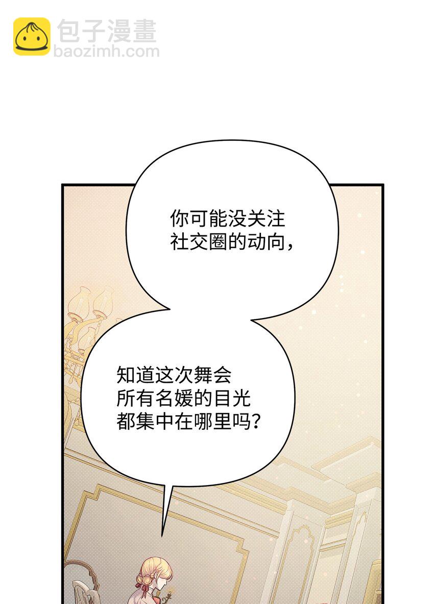 16 王宫舞会(1/2)-第16话