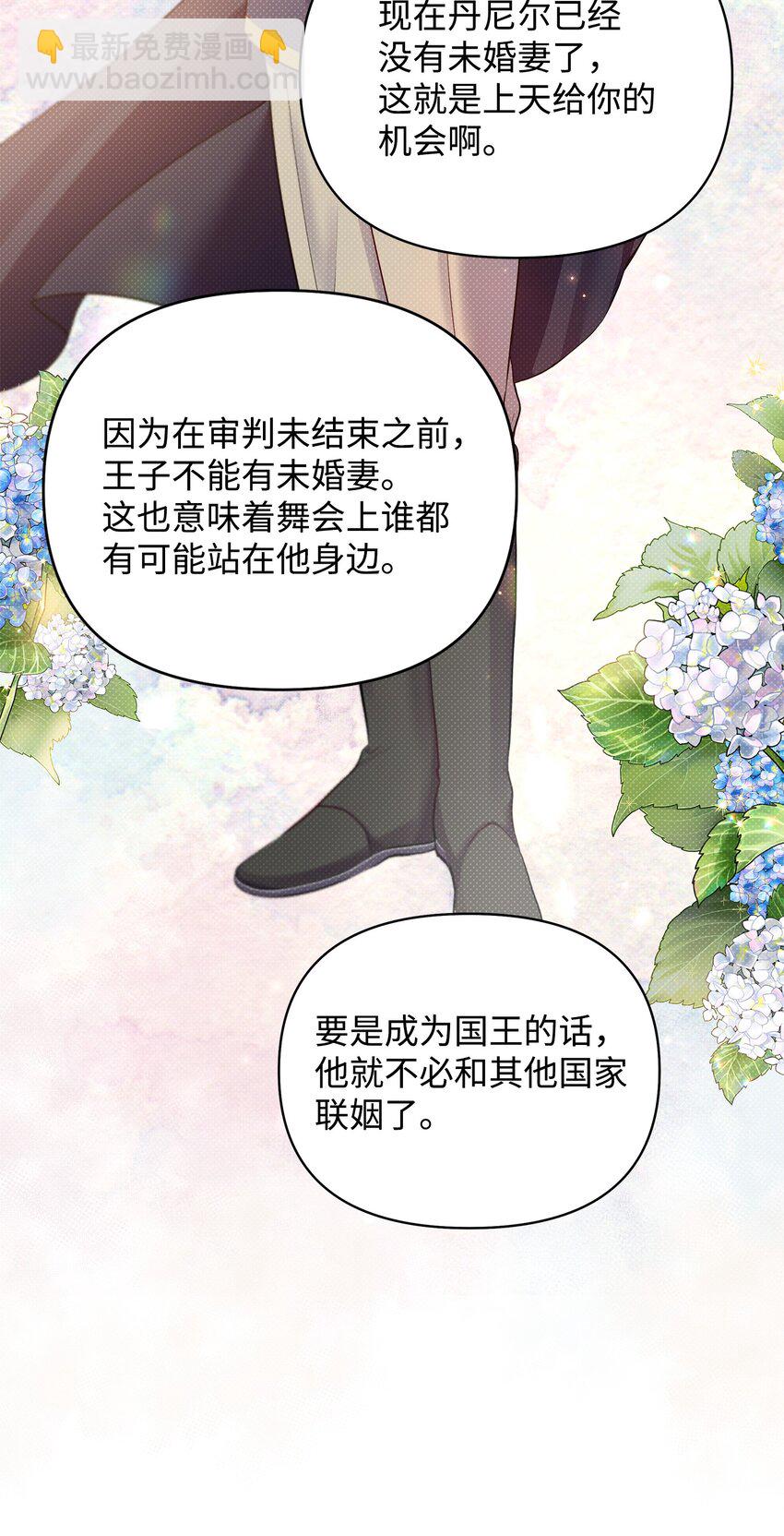 16 王宫舞会(1/2)-第16话