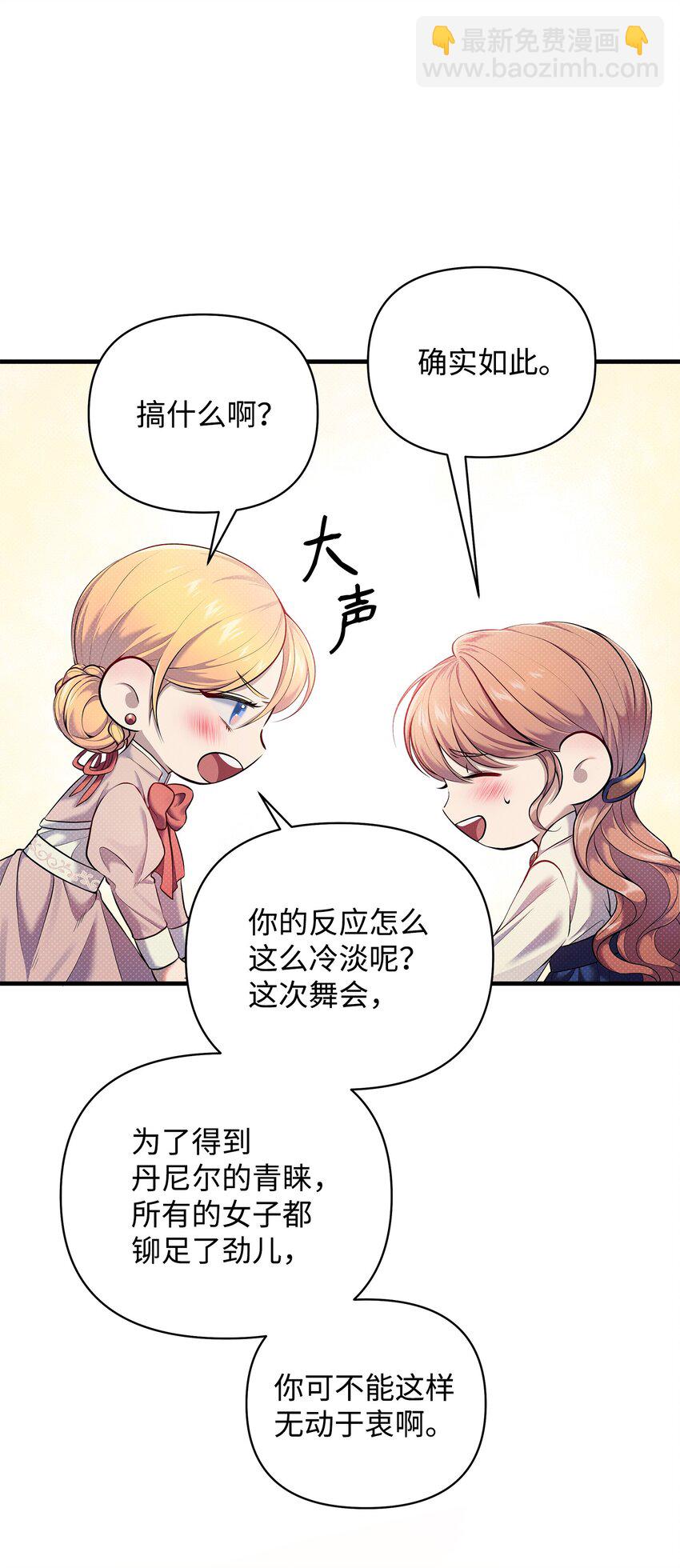 16 王宫舞会(1/2)-第16话