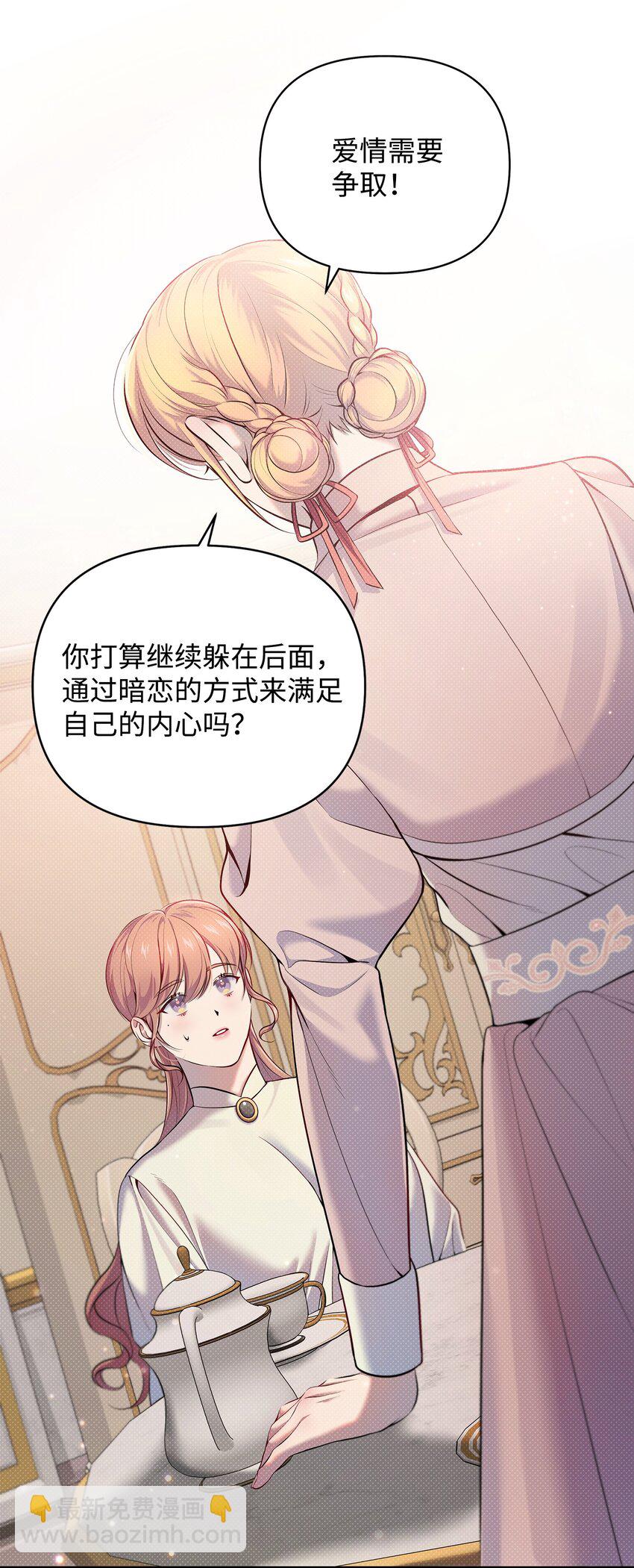 16 王宫舞会(1/2)-第16话