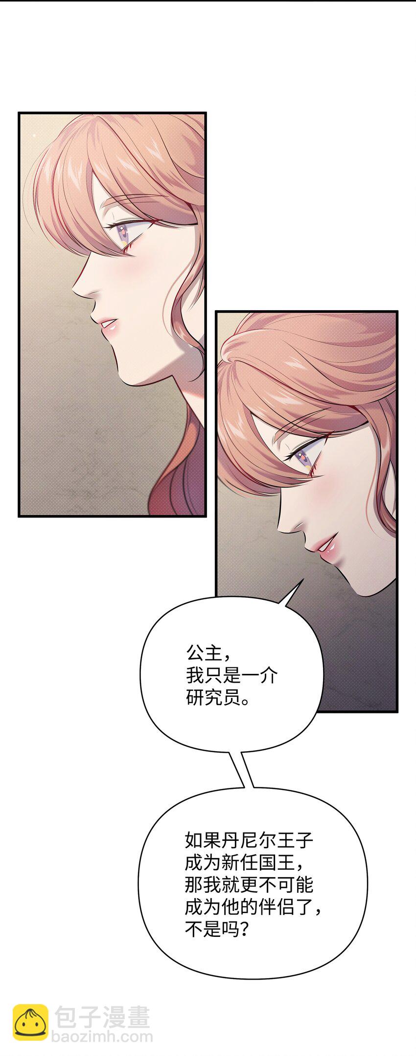 16 王宫舞会(1/2)-第16话