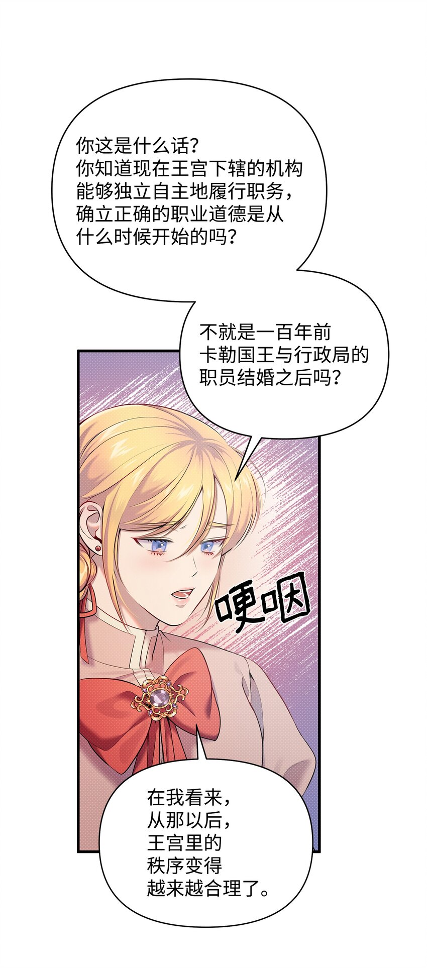 16 王宫舞会(1/2)-第16话