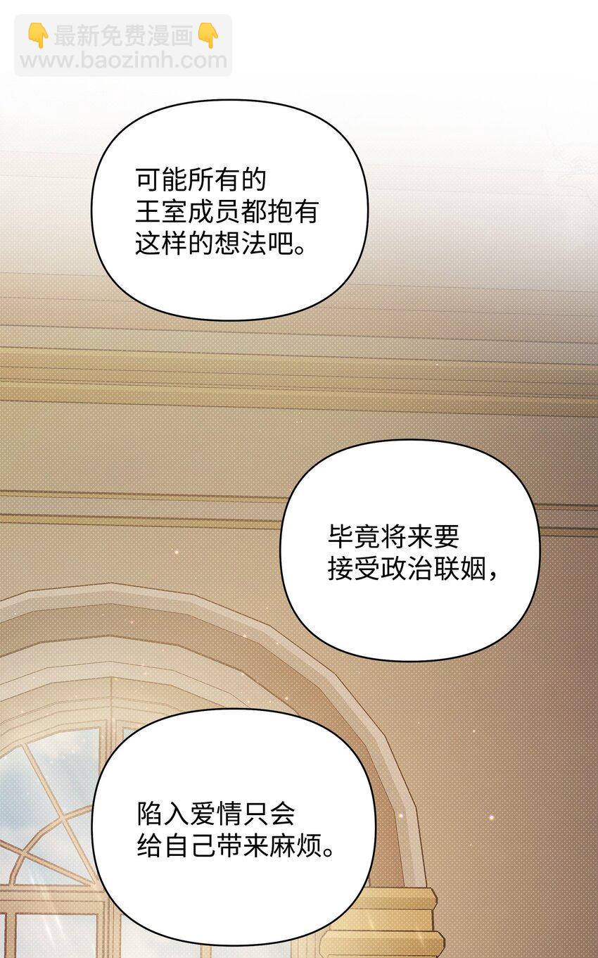 16 王宫舞会(1/2)-第16话