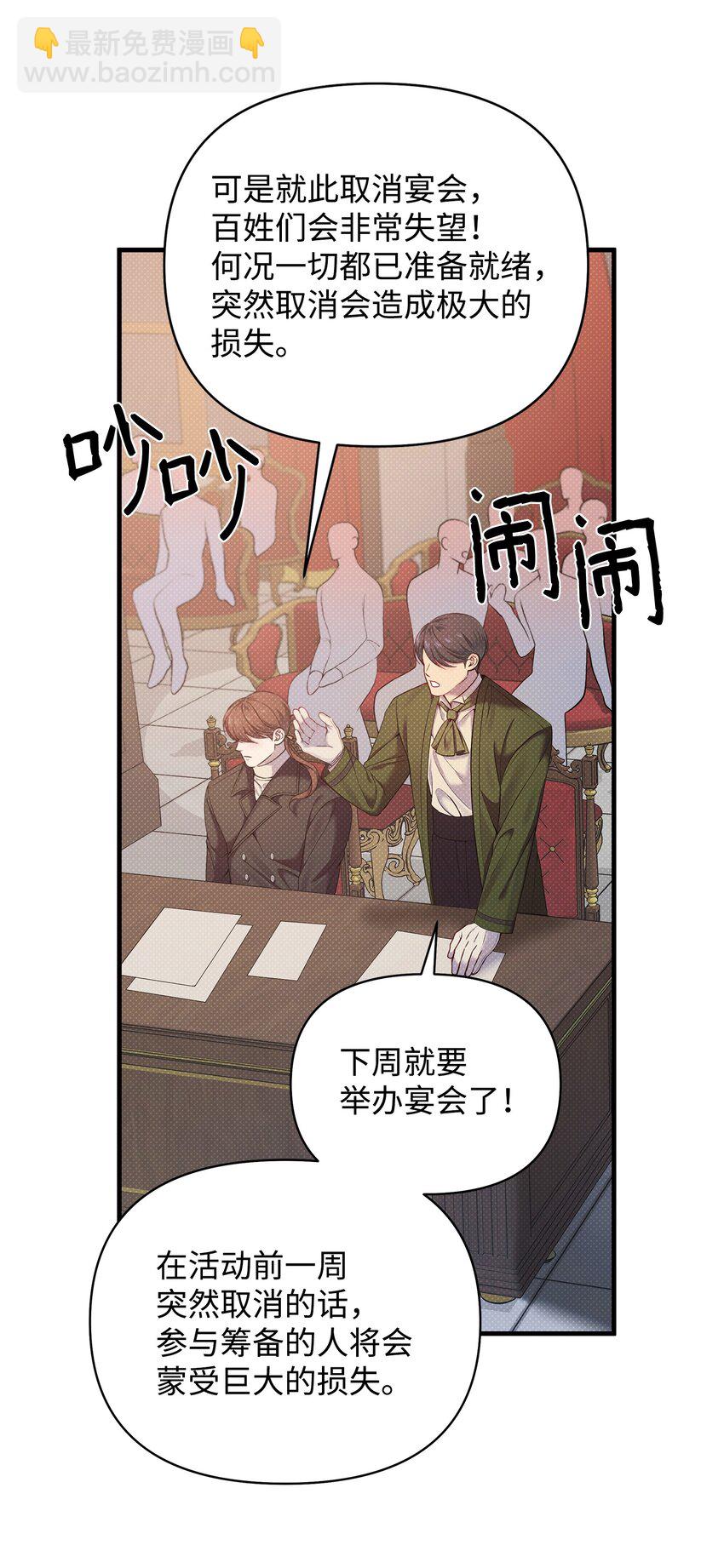 16 王宫舞会(1/2)-第16话