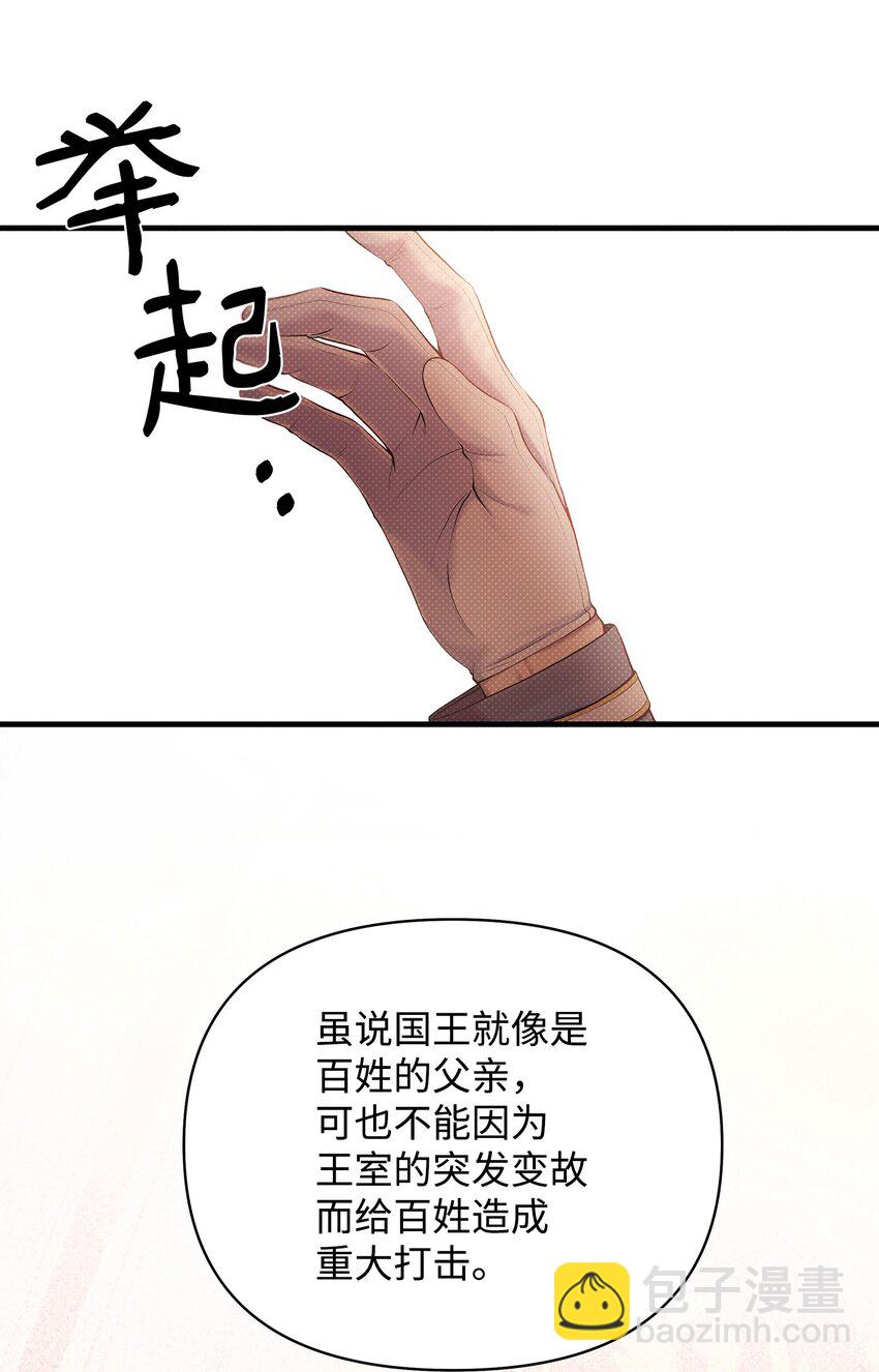 16 王宫舞会(1/2)-第16话