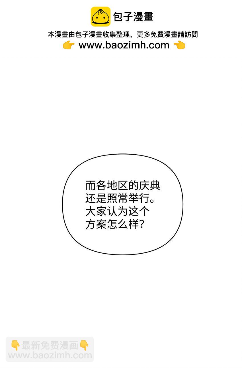 16 王宫舞会(1/2)-第16话