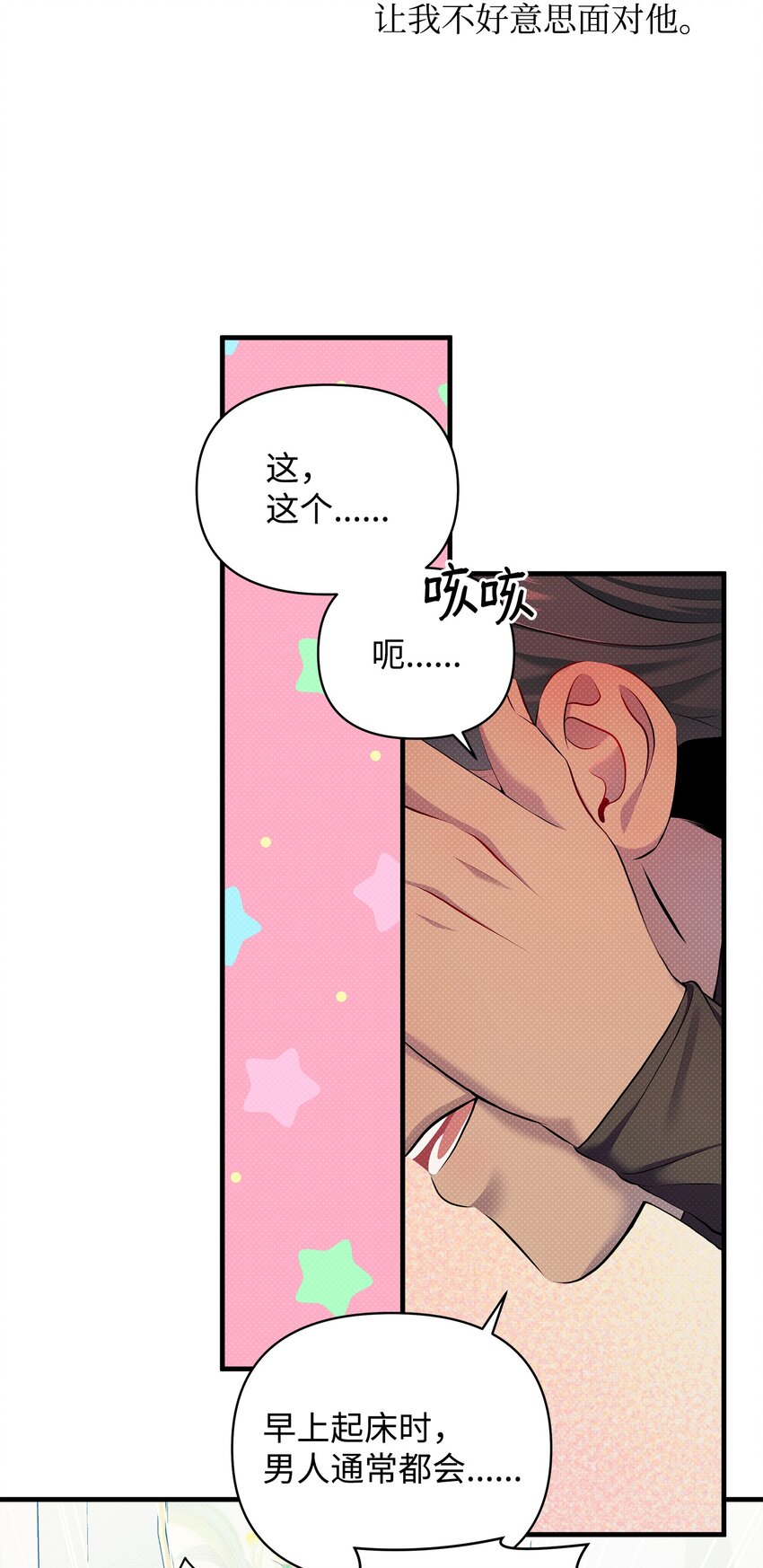18 凉亭约会(1/2)-第18话